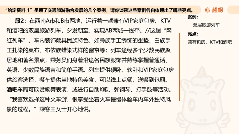 归纳概括专项强化4_2026考公资料_超格合集_公考-夸夸刷2026超格行测+申论（五合一）夸夸刷刷题营_申论_2班_课件