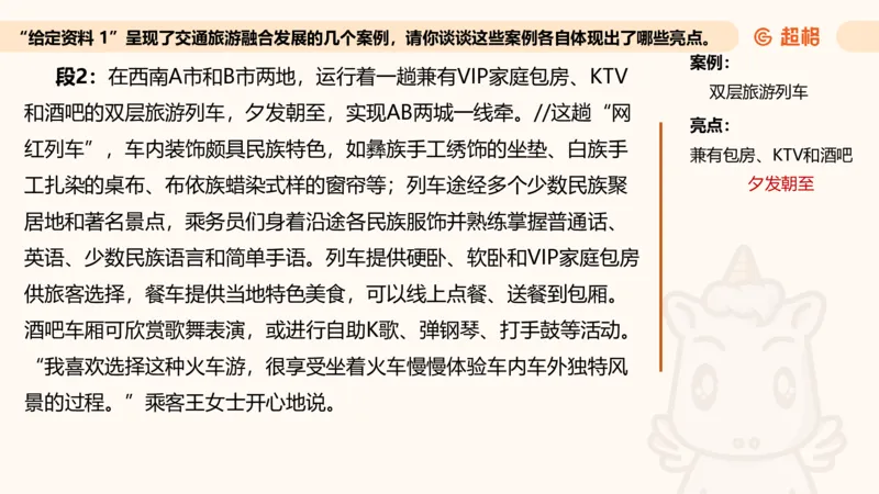 归纳概括专项强化4_2026考公资料_超格合集_公考-夸夸刷2026超格行测+申论（五合一）夸夸刷刷题营_申论_2班_课件