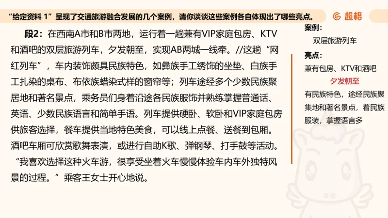 归纳概括专项强化4_2026考公资料_超格合集_公考-夸夸刷2026超格行测+申论（五合一）夸夸刷刷题营_申论_2班_课件