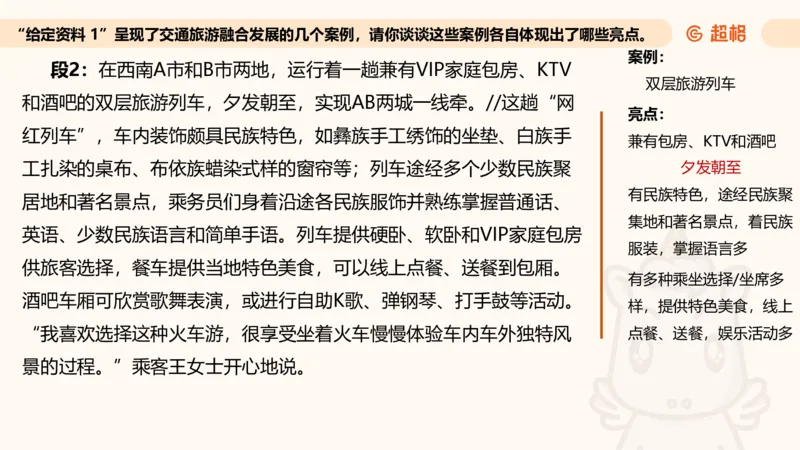 归纳概括专项强化4_2026考公资料_超格合集_公考-夸夸刷2026超格行测+申论（五合一）夸夸刷刷题营_申论_2班_课件
