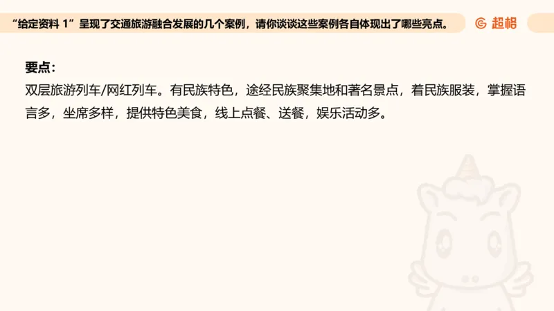 归纳概括专项强化4_2026考公资料_超格合集_公考-夸夸刷2026超格行测+申论（五合一）夸夸刷刷题营_申论_2班_课件
