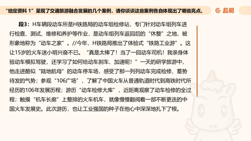 归纳概括专项强化4_2026考公资料_超格合集_公考-夸夸刷2026超格行测+申论（五合一）夸夸刷刷题营_申论_2班_课件