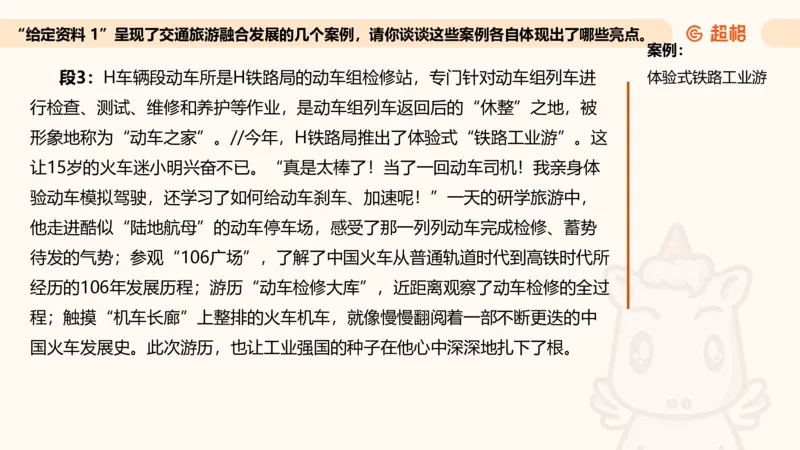 归纳概括专项强化4_2026考公资料_超格合集_公考-夸夸刷2026超格行测+申论（五合一）夸夸刷刷题营_申论_2班_课件