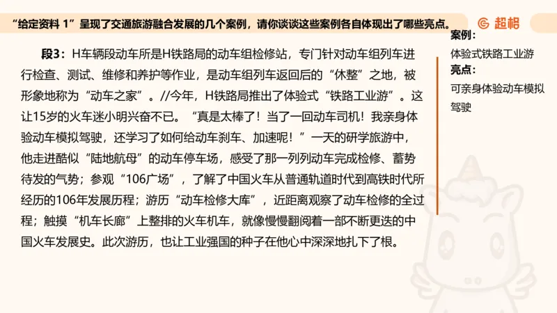 归纳概括专项强化4_2026考公资料_超格合集_公考-夸夸刷2026超格行测+申论（五合一）夸夸刷刷题营_申论_2班_课件