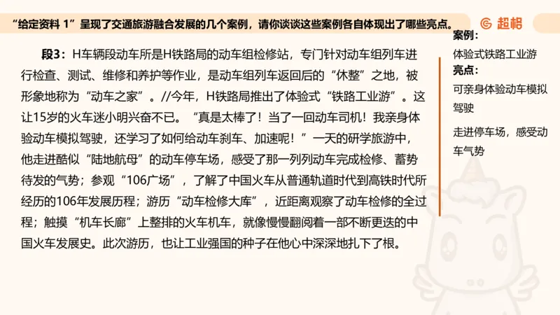 归纳概括专项强化4_2026考公资料_超格合集_公考-夸夸刷2026超格行测+申论（五合一）夸夸刷刷题营_申论_2班_课件