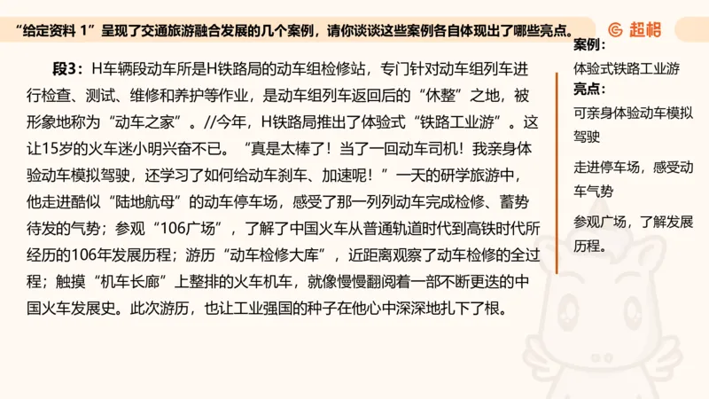 归纳概括专项强化4_2026考公资料_超格合集_公考-夸夸刷2026超格行测+申论（五合一）夸夸刷刷题营_申论_2班_课件