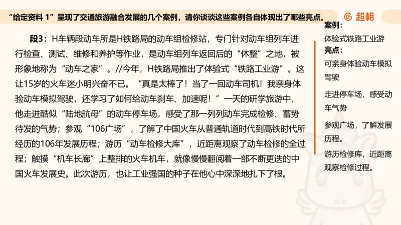 归纳概括专项强化4_2026考公资料_超格合集_公考-夸夸刷2026超格行测+申论（五合一）夸夸刷刷题营_申论_2班_课件