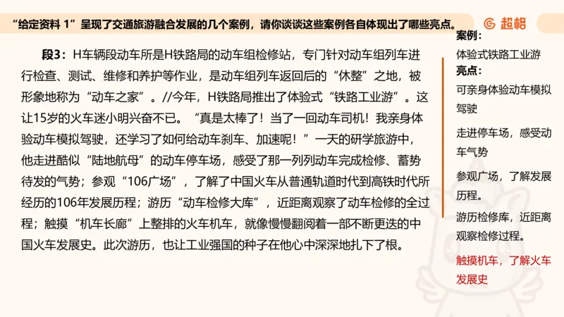 归纳概括专项强化4_2026考公资料_超格合集_公考-夸夸刷2026超格行测+申论（五合一）夸夸刷刷题营_申论_2班_课件
