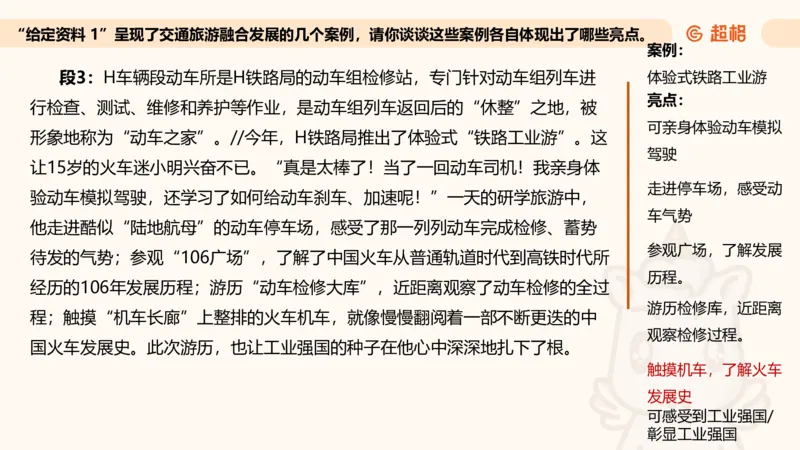 归纳概括专项强化4_2026考公资料_超格合集_公考-夸夸刷2026超格行测+申论（五合一）夸夸刷刷题营_申论_2班_课件