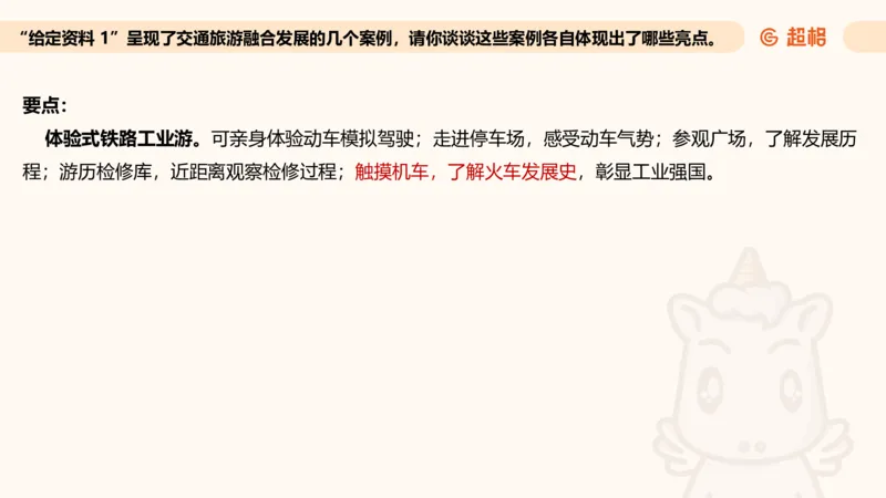 归纳概括专项强化4_2026考公资料_超格合集_公考-夸夸刷2026超格行测+申论（五合一）夸夸刷刷题营_申论_2班_课件