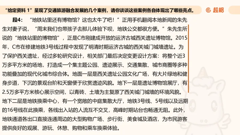 归纳概括专项强化4_2026考公资料_超格合集_公考-夸夸刷2026超格行测+申论（五合一）夸夸刷刷题营_申论_2班_课件