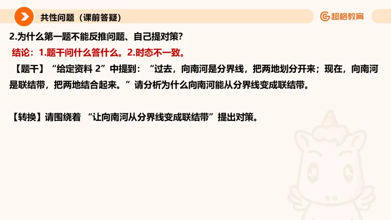 归纳概括专项强化4_2026考公资料_超格合集_公考-夸夸刷2026超格行测+申论（五合一）夸夸刷刷题营_申论_2班_课件