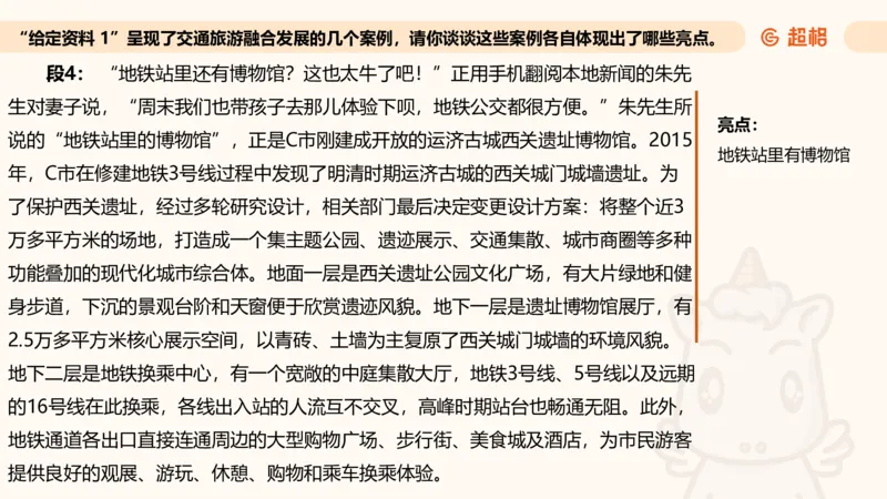 归纳概括专项强化4_2026考公资料_超格合集_公考-夸夸刷2026超格行测+申论（五合一）夸夸刷刷题营_申论_2班_课件