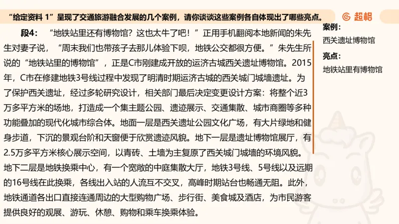 归纳概括专项强化4_2026考公资料_超格合集_公考-夸夸刷2026超格行测+申论（五合一）夸夸刷刷题营_申论_2班_课件
