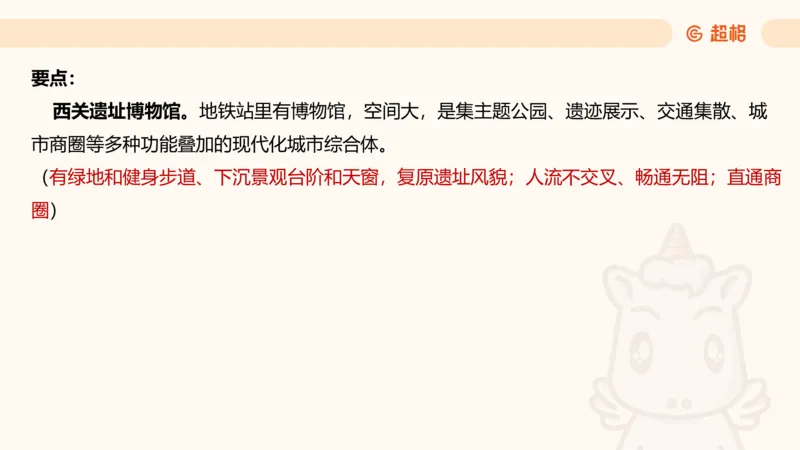 归纳概括专项强化4_2026考公资料_超格合集_公考-夸夸刷2026超格行测+申论（五合一）夸夸刷刷题营_申论_2班_课件