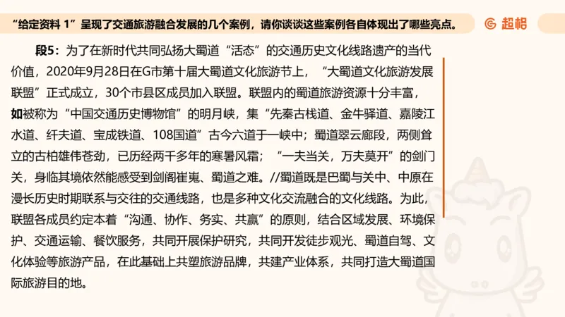 归纳概括专项强化4_2026考公资料_超格合集_公考-夸夸刷2026超格行测+申论（五合一）夸夸刷刷题营_申论_2班_课件