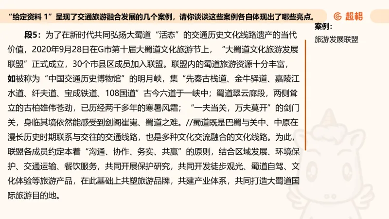 归纳概括专项强化4_2026考公资料_超格合集_公考-夸夸刷2026超格行测+申论（五合一）夸夸刷刷题营_申论_2班_课件