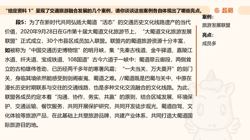 归纳概括专项强化4_2026考公资料_超格合集_公考-夸夸刷2026超格行测+申论（五合一）夸夸刷刷题营_申论_2班_课件