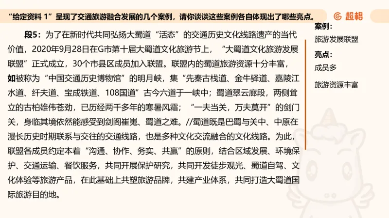 归纳概括专项强化4_2026考公资料_超格合集_公考-夸夸刷2026超格行测+申论（五合一）夸夸刷刷题营_申论_2班_课件