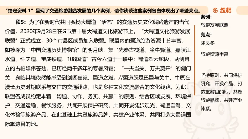 归纳概括专项强化4_2026考公资料_超格合集_公考-夸夸刷2026超格行测+申论（五合一）夸夸刷刷题营_申论_2班_课件
