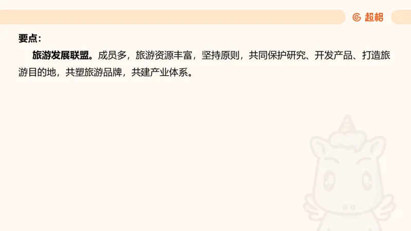 归纳概括专项强化4_2026考公资料_超格合集_公考-夸夸刷2026超格行测+申论（五合一）夸夸刷刷题营_申论_2班_课件