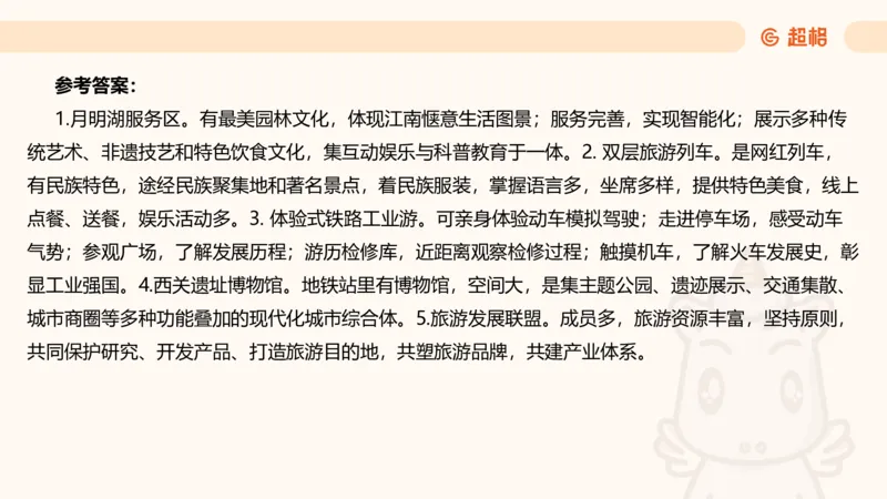 归纳概括专项强化4_2026考公资料_超格合集_公考-夸夸刷2026超格行测+申论（五合一）夸夸刷刷题营_申论_2班_课件