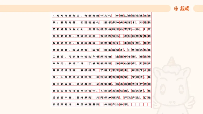 归纳概括专项强化4_2026考公资料_超格合集_公考-夸夸刷2026超格行测+申论（五合一）夸夸刷刷题营_申论_2班_课件