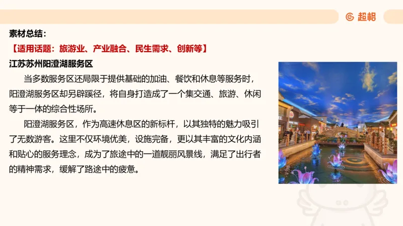 归纳概括专项强化4_2026考公资料_超格合集_公考-夸夸刷2026超格行测+申论（五合一）夸夸刷刷题营_申论_2班_课件