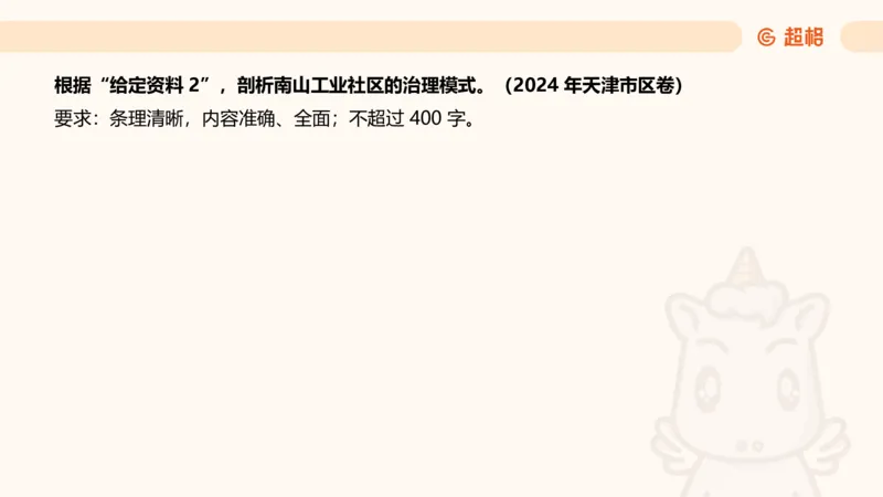 归纳概括专项强化4_2026考公资料_超格合集_公考-夸夸刷2026超格行测+申论（五合一）夸夸刷刷题营_申论_2班_课件