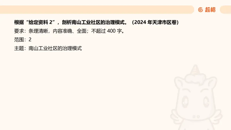 归纳概括专项强化4_2026考公资料_超格合集_公考-夸夸刷2026超格行测+申论（五合一）夸夸刷刷题营_申论_2班_课件