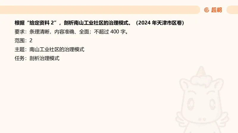 归纳概括专项强化4_2026考公资料_超格合集_公考-夸夸刷2026超格行测+申论（五合一）夸夸刷刷题营_申论_2班_课件