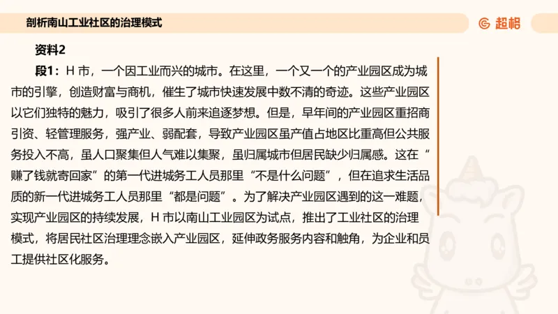 归纳概括专项强化4_2026考公资料_超格合集_公考-夸夸刷2026超格行测+申论（五合一）夸夸刷刷题营_申论_2班_课件