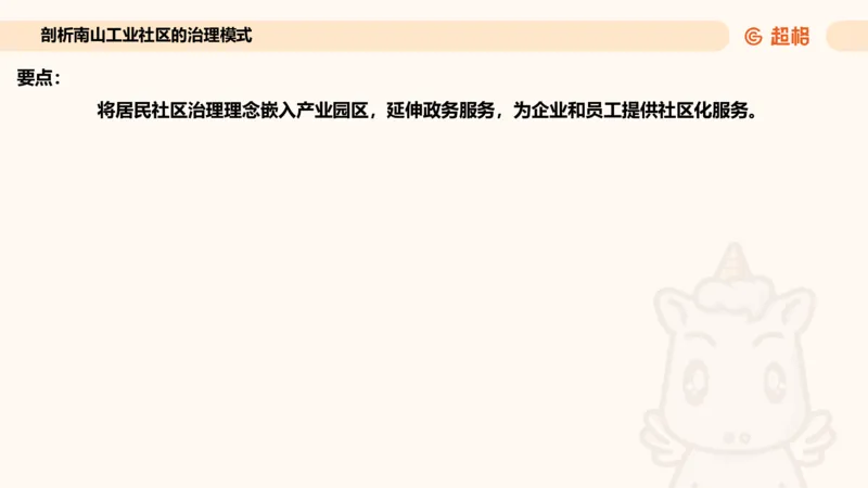 归纳概括专项强化4_2026考公资料_超格合集_公考-夸夸刷2026超格行测+申论（五合一）夸夸刷刷题营_申论_2班_课件