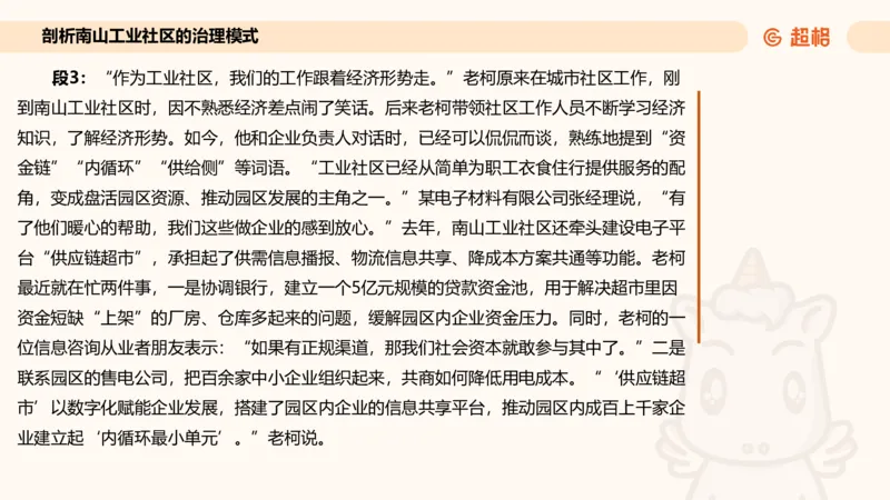 归纳概括专项强化4_2026考公资料_超格合集_公考-夸夸刷2026超格行测+申论（五合一）夸夸刷刷题营_申论_2班_课件