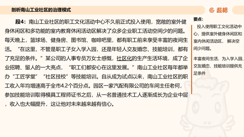 归纳概括专项强化4_2026考公资料_超格合集_公考-夸夸刷2026超格行测+申论（五合一）夸夸刷刷题营_申论_2班_课件