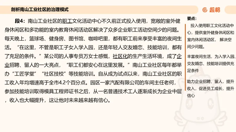 归纳概括专项强化4_2026考公资料_超格合集_公考-夸夸刷2026超格行测+申论（五合一）夸夸刷刷题营_申论_2班_课件