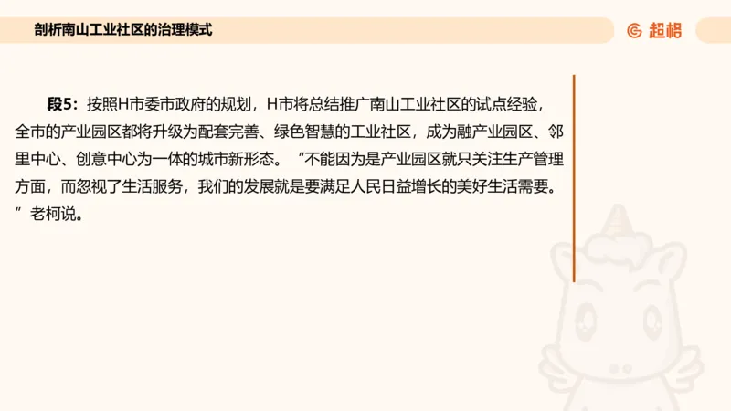 归纳概括专项强化4_2026考公资料_超格合集_公考-夸夸刷2026超格行测+申论（五合一）夸夸刷刷题营_申论_2班_课件