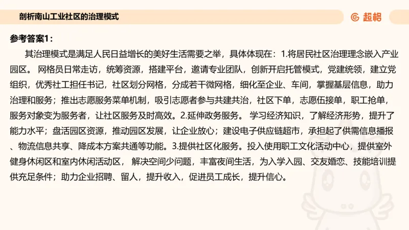 归纳概括专项强化4_2026考公资料_超格合集_公考-夸夸刷2026超格行测+申论（五合一）夸夸刷刷题营_申论_2班_课件