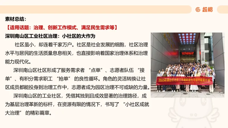 归纳概括专项强化4_2026考公资料_超格合集_公考-夸夸刷2026超格行测+申论（五合一）夸夸刷刷题营_申论_2班_课件