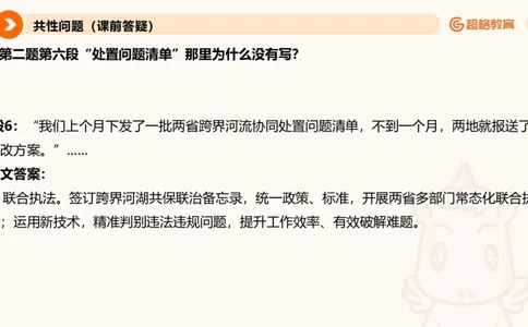归纳概括专项强化4_2026考公资料_超格合集_公考-夸夸刷2026超格行测+申论（五合一）夸夸刷刷题营_申论_2班_课件
