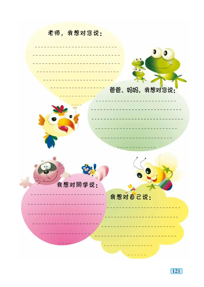 青岛版一年级上册数学PDF电子课本_一年级上下册资料_一年级上语数英上下册学习资料_3-6-3、小学一年级数学上册_青岛版_11、电子课本