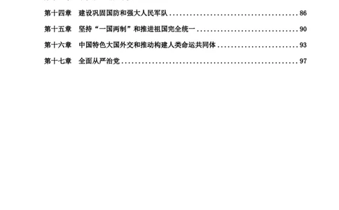 政治理论四海2025下半年_2026考公资料_花生十三合集_旗舰班-国考（2026版）花生十三旗舰班（花生行测+飞扬申论）⭐⭐⭐_电子资料（讲义+题本）_上课讲义