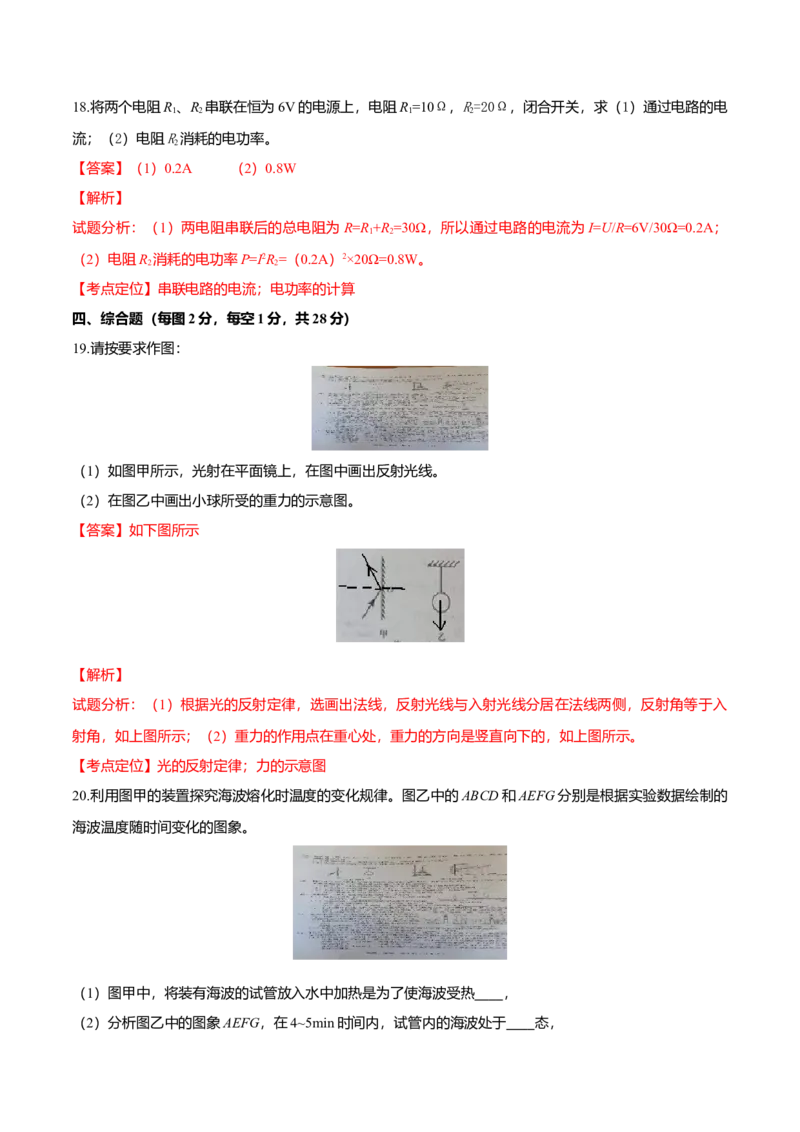 2016年吉林省长春市中考物理真题（解析卷）_吉林省长春市-历年中考真题_4-吉林省长春市-中考物理（2016-2025）