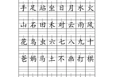 生字注音、看拼音写词语练习_一年级上下册资料_一年级上语数英上下册学习资料_3-6-1、小学一年级语文上册_统编、部编、人教（语文全国统一只有一个版）_6、专项练习_拼音生字