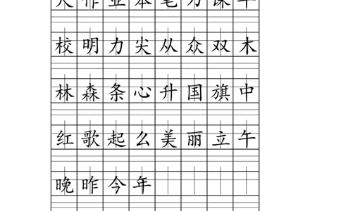 生字注音、看拼音写词语练习_一年级上下册资料_一年级上语数英上下册学习资料_3-6-1、小学一年级语文上册_统编、部编、人教（语文全国统一只有一个版）_6、专项练习_拼音生字