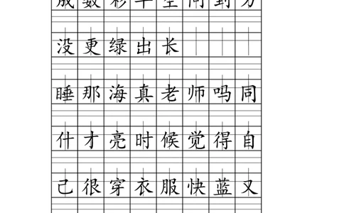生字注音、看拼音写词语练习_一年级上下册资料_一年级上语数英上下册学习资料_3-6-1、小学一年级语文上册_统编、部编、人教（语文全国统一只有一个版）_6、专项练习_拼音生字