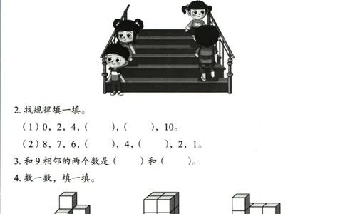 猿辅导一年级上册其中数学人教版模拟试卷(1)_一年级上下册资料_一年级上册小红书同款资料_一年级(1)