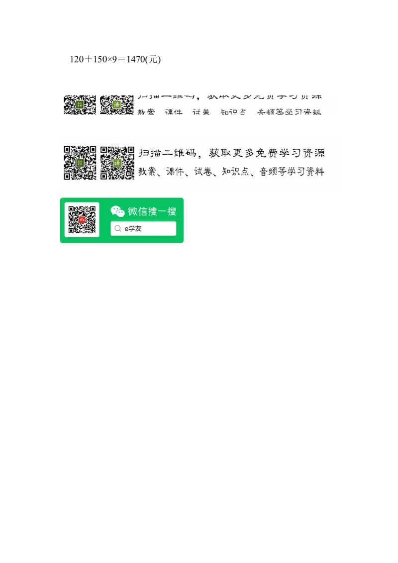 期中检测卷1_三年级上下册资料_三年级上语数英上下册学习资料_3-8-4、小学三年级数学下册_冀教版_4、期中测试卷