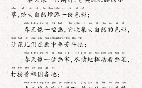 每日晨读--21天打卡内容_一年级上下册资料_小学一年级学习资料-25年更新版_1-00、幼小衔接_幼小衔接每日晨读篇