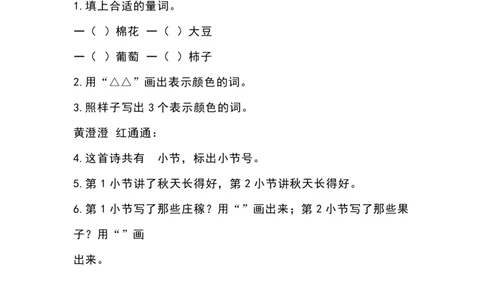课外阅读专项练习及答案，给孩子下载_二年级上下册资料_二年级语数英上下册学习资料_3-7-1、小学二年级语文上册_统编、部编、人教（语文全国统一只有一个版）_6、专项练习_阅读课文